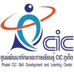 CIC - Phuket ICT Skill Development Center
