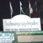 Phuket Kunthida Kindergarten