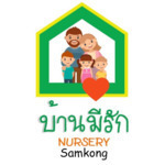 Baan Merak Nursery Samkong